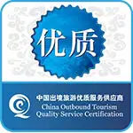 QSC Qualification Chine 2019